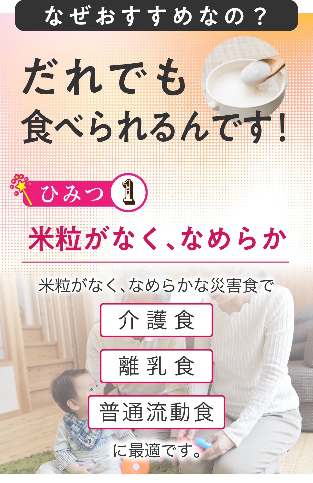 なめらか白がゆおすすめの理由