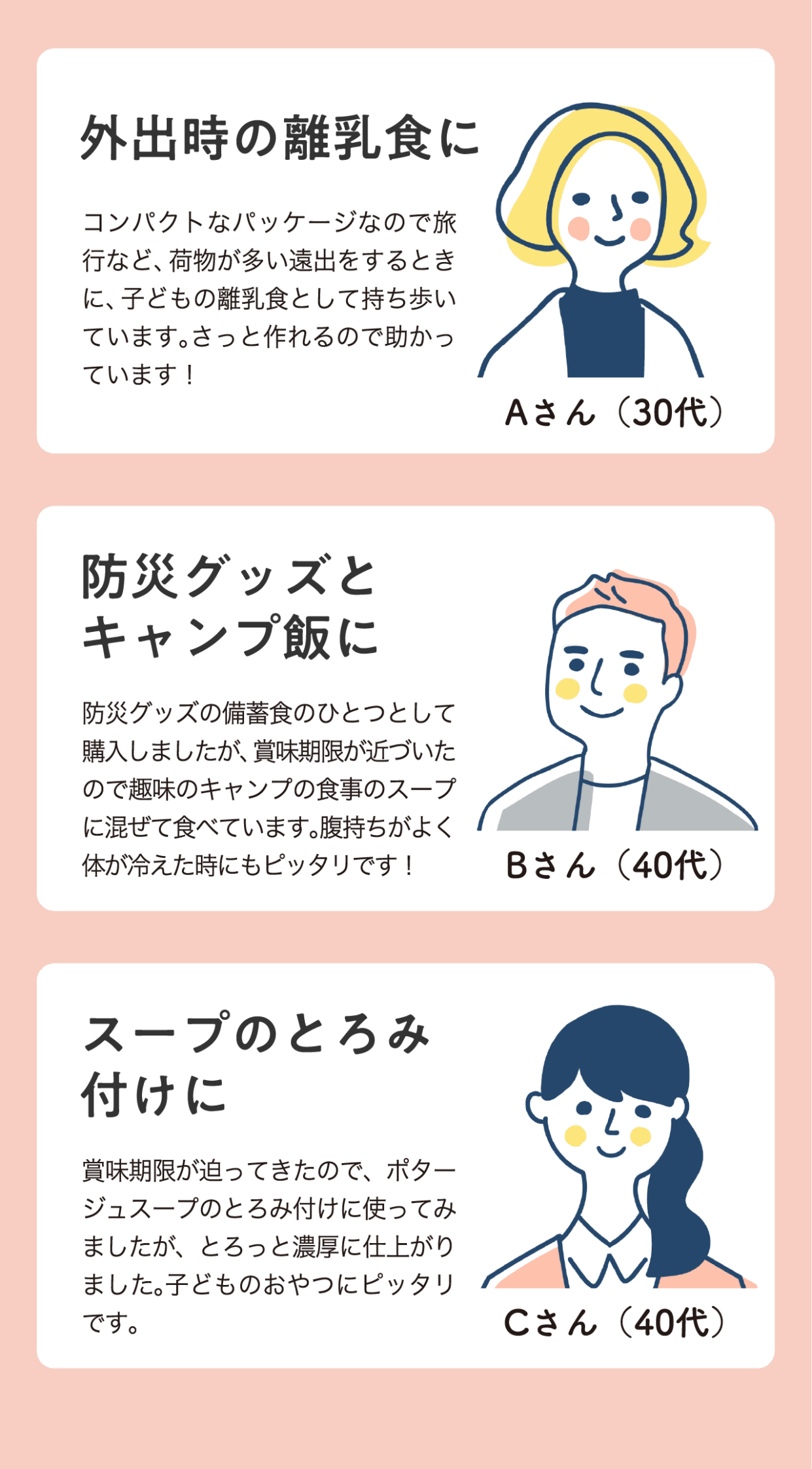 なめらか白がゆお客様の声