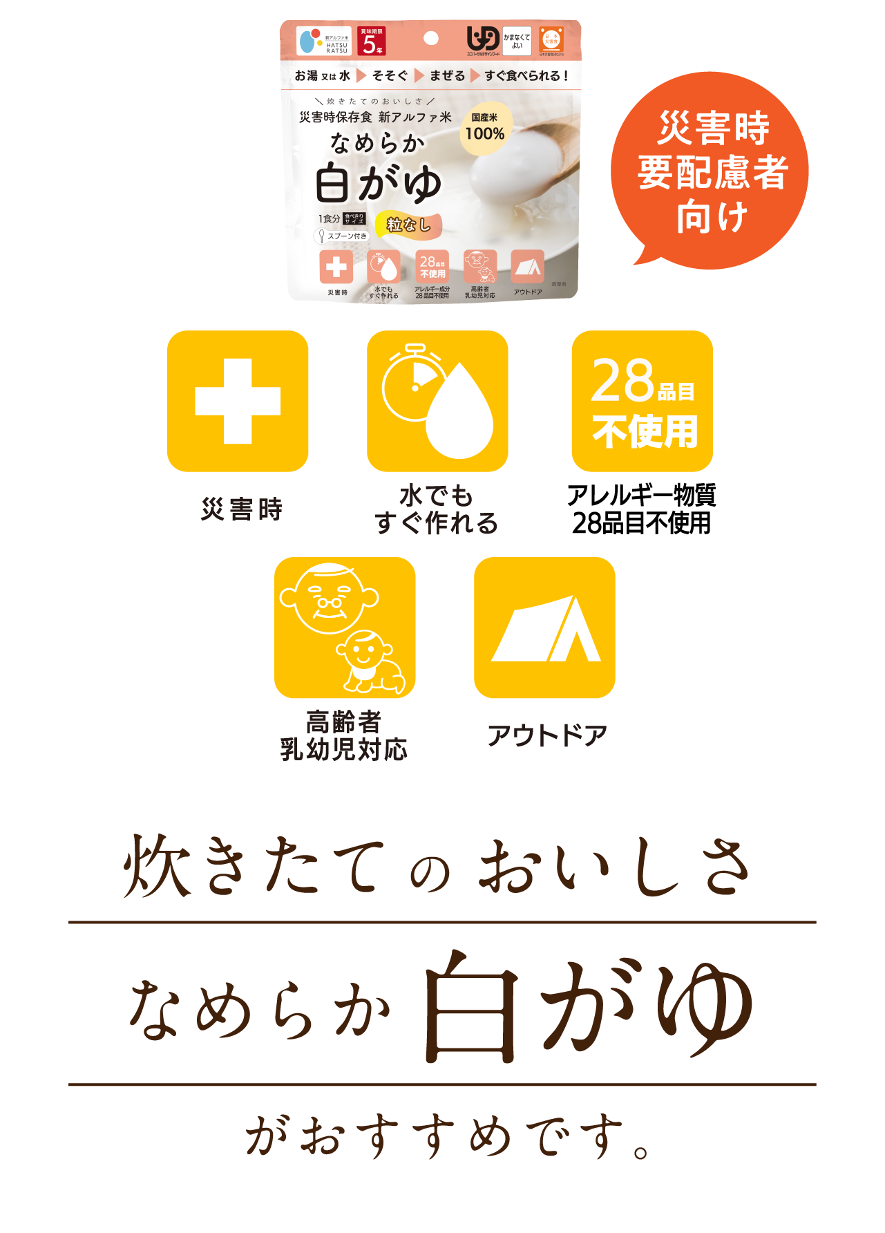 災害時要配慮者向け